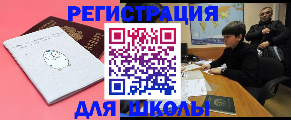 прописка регистрация в Электростали