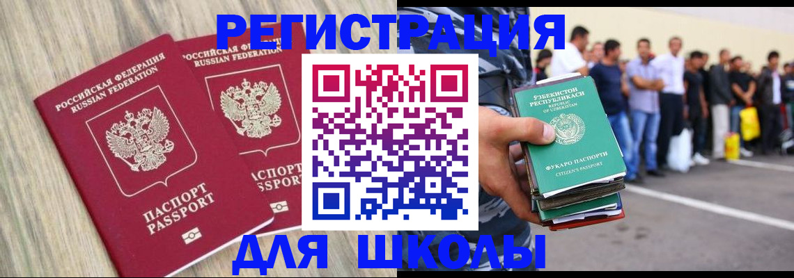 временная регистрация в квартире в Электростали