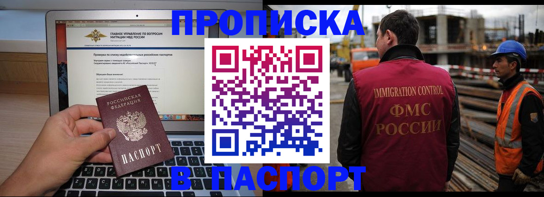 пропишу в квартире в Электростали
