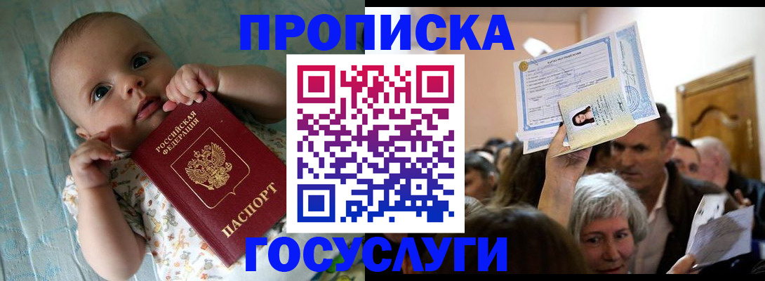 временная регистрация гарантия в Электростали