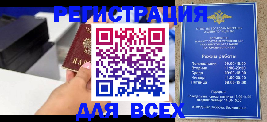 временная регистрация адрес в Электростали