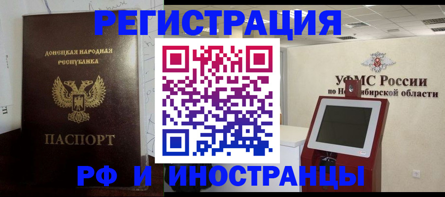 прописка для школы в Электростали